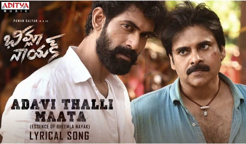 Bheemla Nayak సాంగ్ వచ్చేసింది.. సెప్తున్నా నీ మంచి సెడ్డా.. ఆన్తోటి పంతాలు పోవాకు బిడ్డా..!!