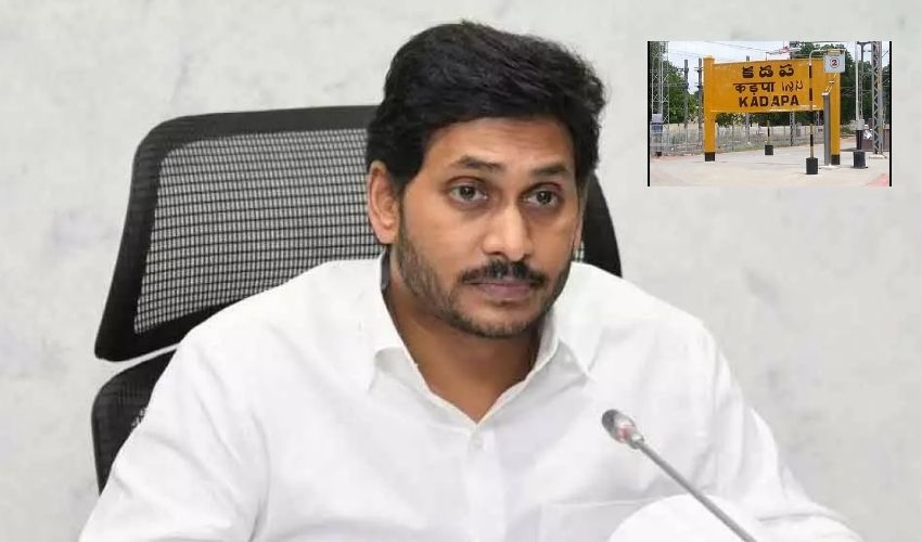 Kadapa Tour : సీఎం జగన్‌ కడప జిల్లా పర్యటన.. క్రిస్‌మస్‌ ప్రార్థనల్లో పాల్గొననున్న ముఖ్యమంత్రి