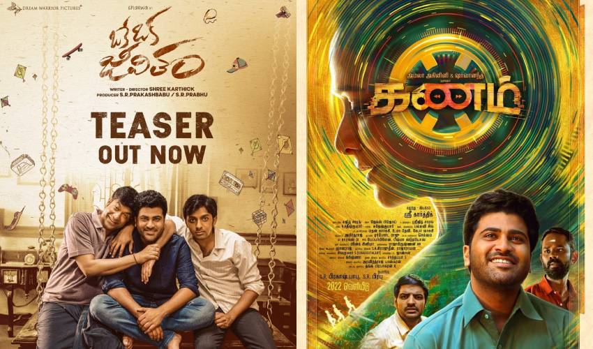 Oke Oka Jeevitham : జీవితానికి, టైం మిషన్‌కి సంబంధం ఏంటి?