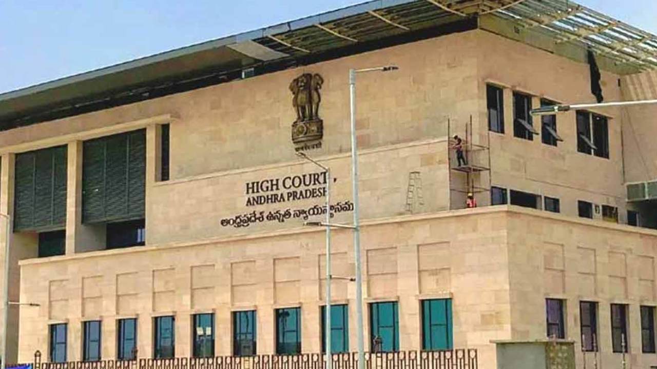 AP High Court : ప్రభుత్వ సలహాదారులపై మరోసారి ఏపీ హైకోర్టు కీలక వ్యాఖ్యలు