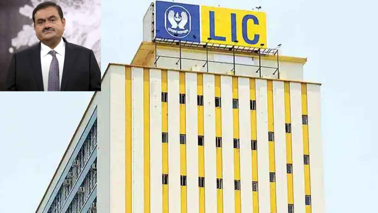 Adani LIC Shares : అదానీ గ్రూప్ ఎఫెక్ట్.. ఎల్ఐసీ పరిస్థితి ఏంటి? ప్రమాదంలో కోట్లాది మంది బీమా సొమ్ము