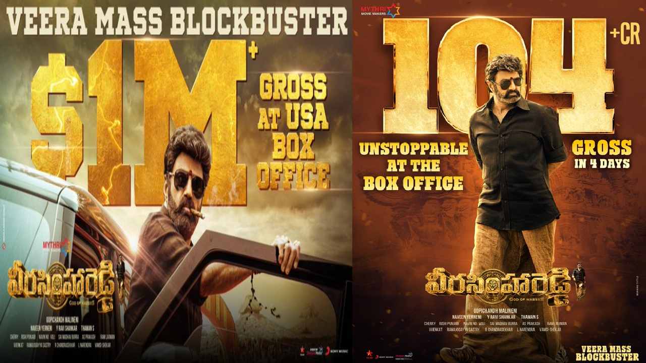 Veera Simha Reddy : అఖండ తరువాత బాలయ్య ఖాతాలో మరో 100 కోట్ల సినిమా..