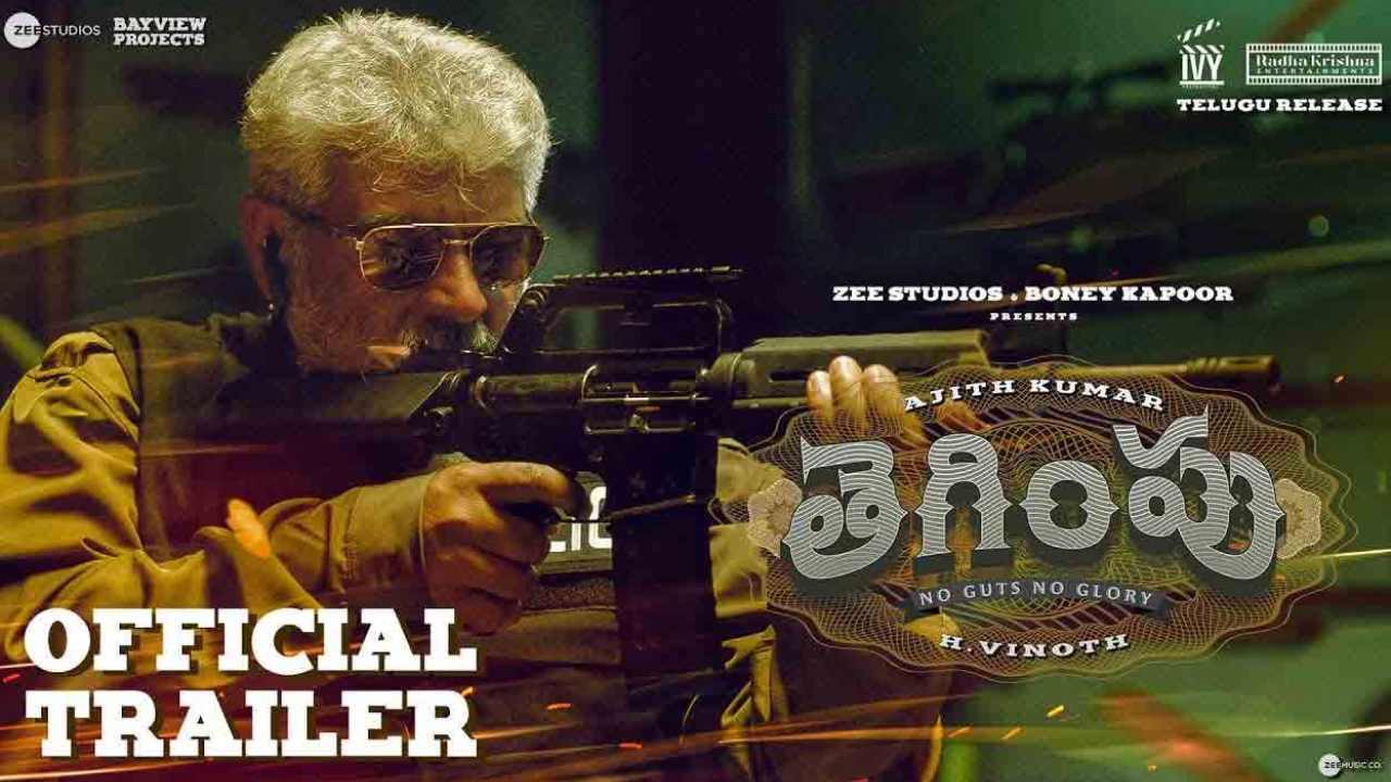 Thegimpu: తెగింపు క్లైమాక్స్‌పై అదిరిపోయే బజ్.. ఆడియెన్స్ సస్పెన్స్‌ను తట్టుకోగలరా..?