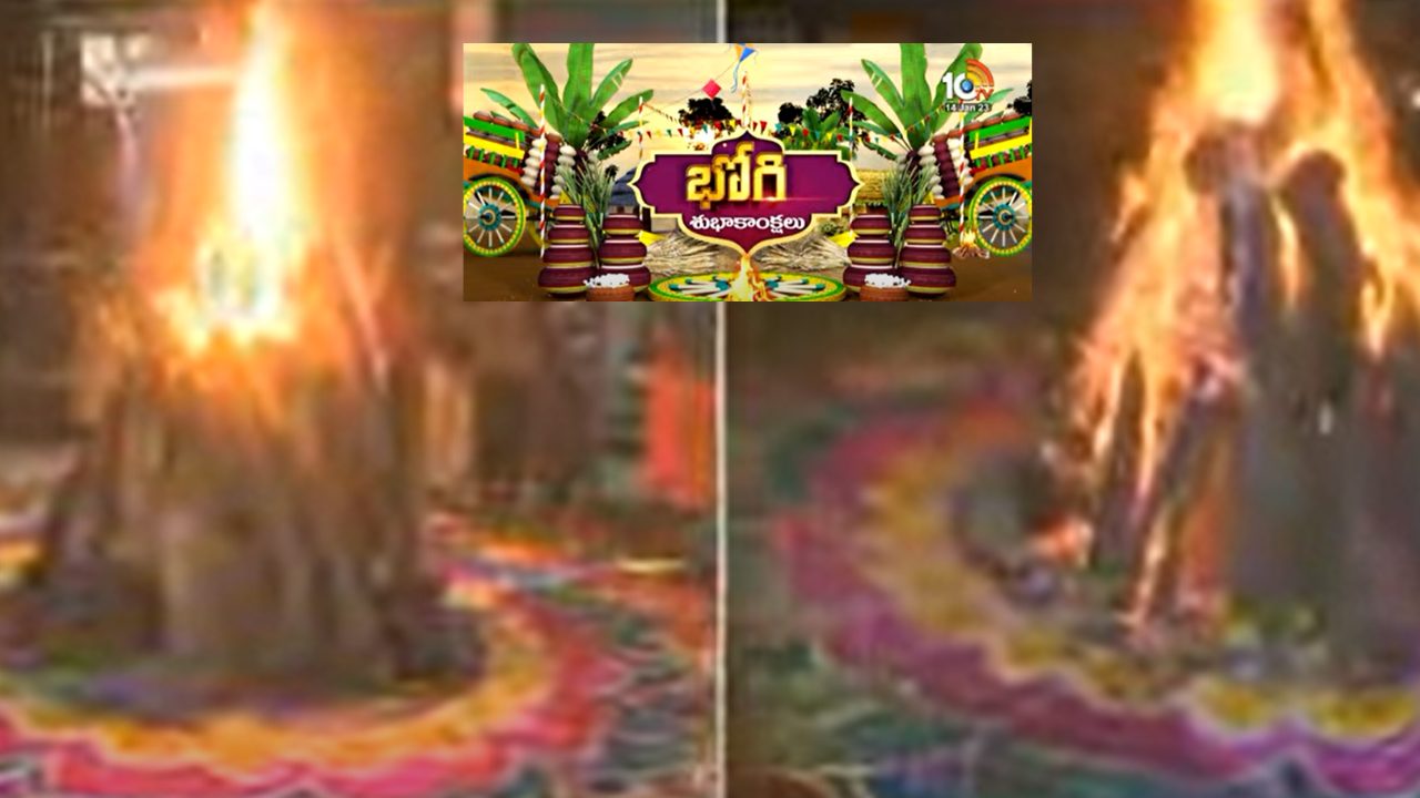 Bhogi Festival : తెలుగు రాష్ట్రాల్లో భోగి పండుగ సందడి.. తెల్లవారుజాము నుంచే చలి మంటలు
