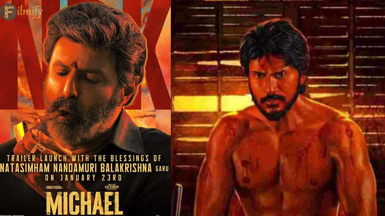 Balakrishna: మైఖేల్ ట్రైలర్‌ను రిలీజ్ చేస్తున్న వీరసింహారెడ్డి