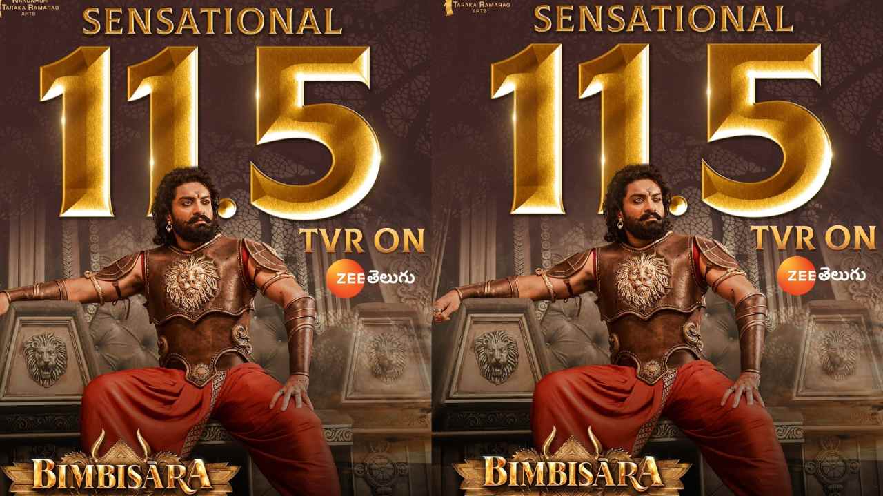 Bimbisara: టీఆర్పీ రేటింగ్స్‌లో అదరగొట్టిన బింబిసార!