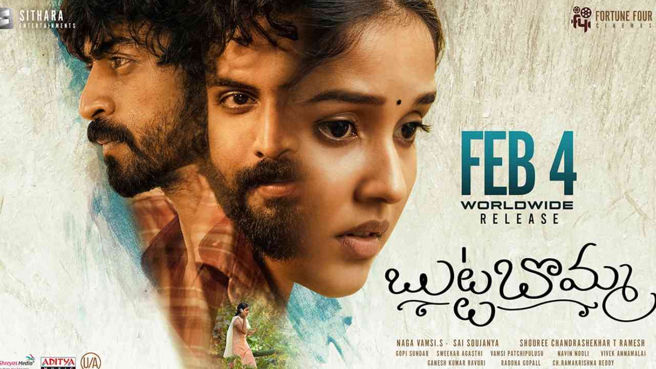 Buttabomma: రిలీజ్ వాయిదా వేసుకున్న బుట్టబొమ్మ.. ఎప్పుడు వస్తుందంటే..?