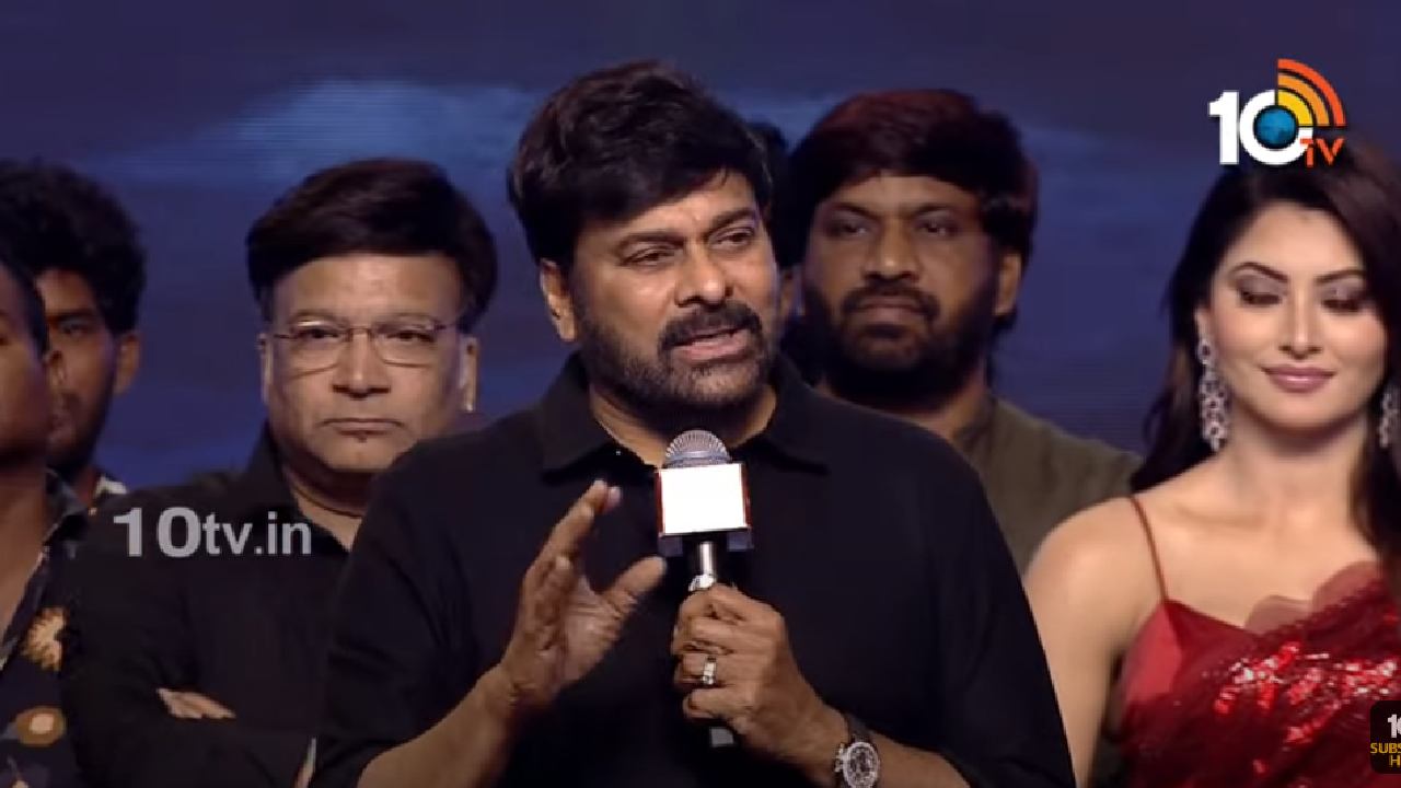 Chiranjeevi : శృతిహాసన్‌ని ‘వీరసింహారెడ్డి’ ఫంక్షన్‌లో ఎవరో బెదిరించారు.. చిరంజీవి!