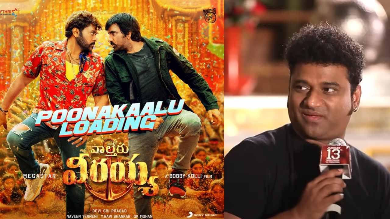 Devi Sri Prasad : పూనకాలు లోడింగ్ సాంగ్ పిచ్చిపిచ్చిగా రాసి, పాడాము.. దేవిశ్రీ ప్రసాద్!