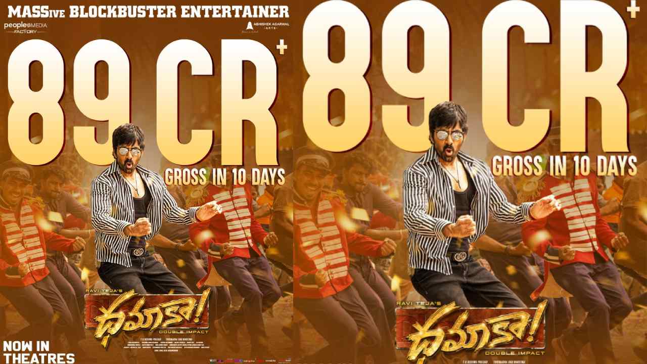 Dhamaka: వంద కోట్ల దిశగా పరుగులు పెడుతోన్న మాస్ రాజా ‘ధమాకా’!