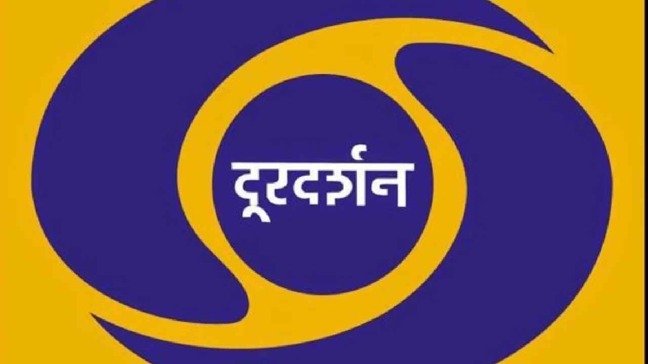 Doordarshan: దూరదర్శన్, ఆల్ ఇండియా రేడియోకు కేంద్ర ప్రభుత్వం సాయం.. రూ.2,500 కోట్లు కేటాయింపు