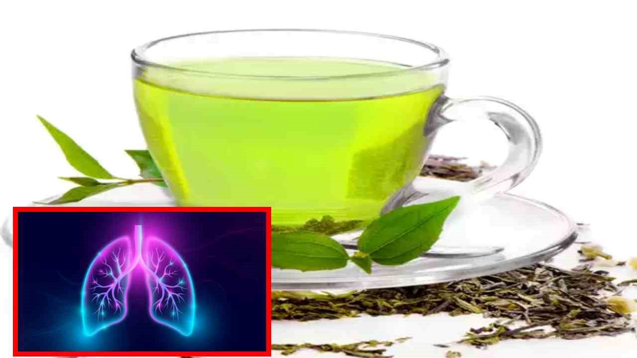Green Tea : గ్రీన్ టీ ఊపిరితిత్తుల ఆరోగ్యాన్ని ఎలా మెరుగుపరుస్తుందంటే?