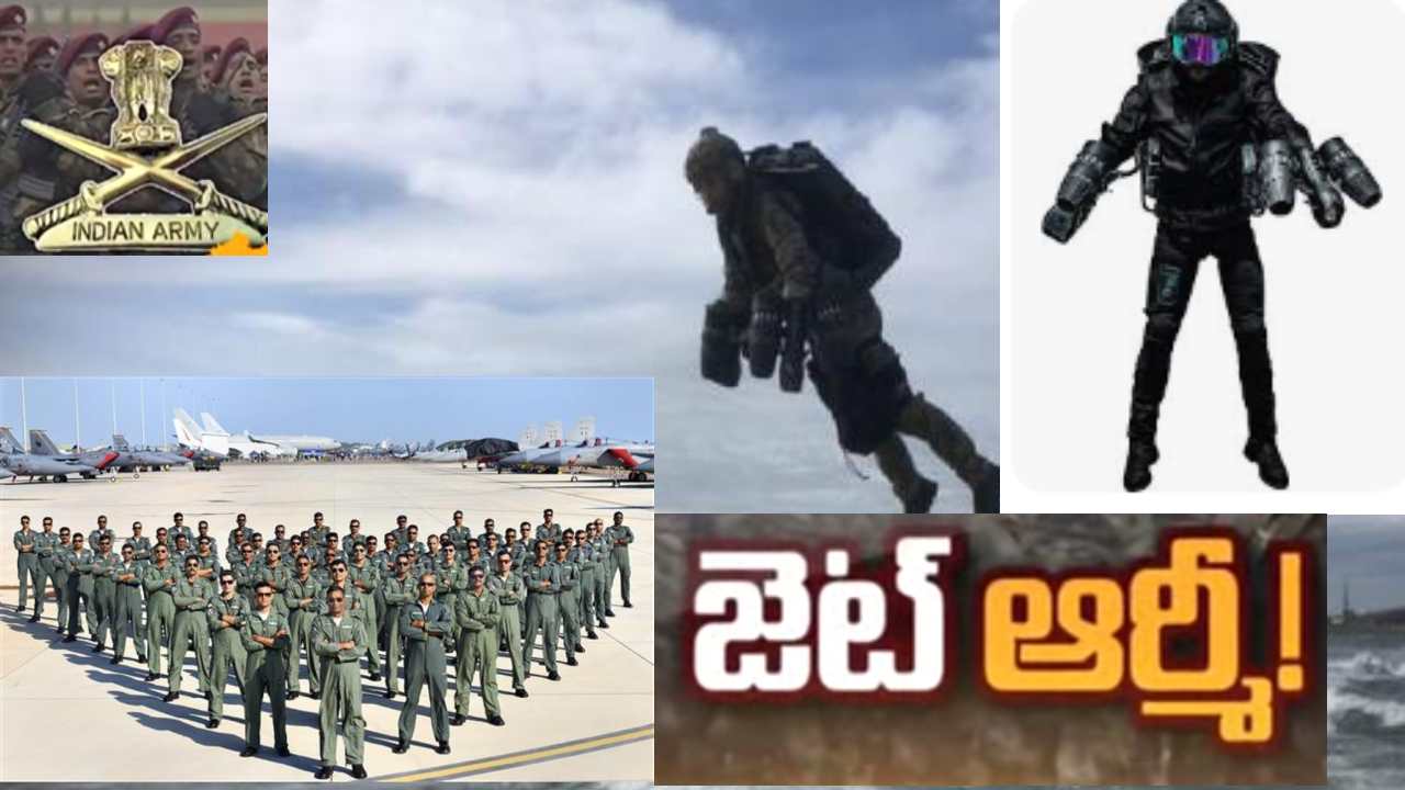 Indian ARMY Jet Pack Suits : భారత జవాన్లకు మోడ్రన్ ‘జెట్‌ప్యాక్ సూట్స్’ .. హైటెక్‌గా మారబోతున్న ఇండియన్ ఆర్మీ..
