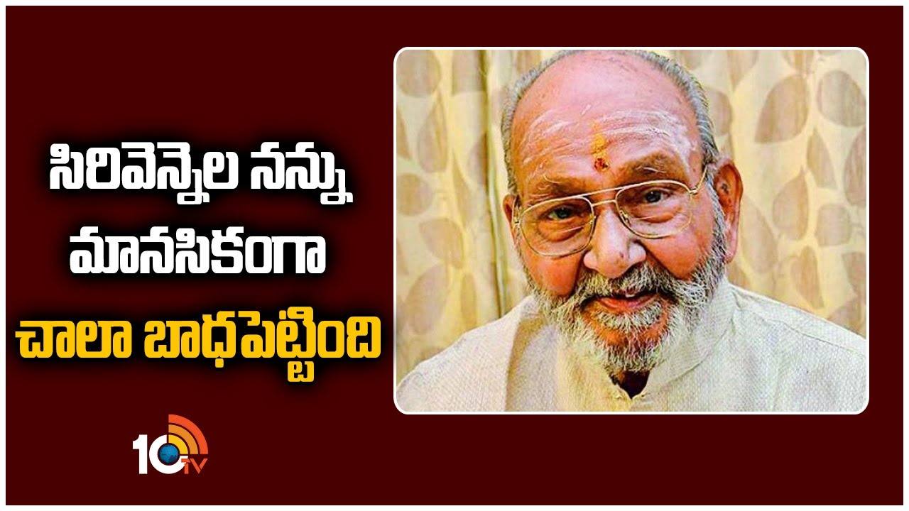 K Vishwanath : సిరివెన్నెల నన్ను మానసికంగా చాలా బాధపెట్టింది..