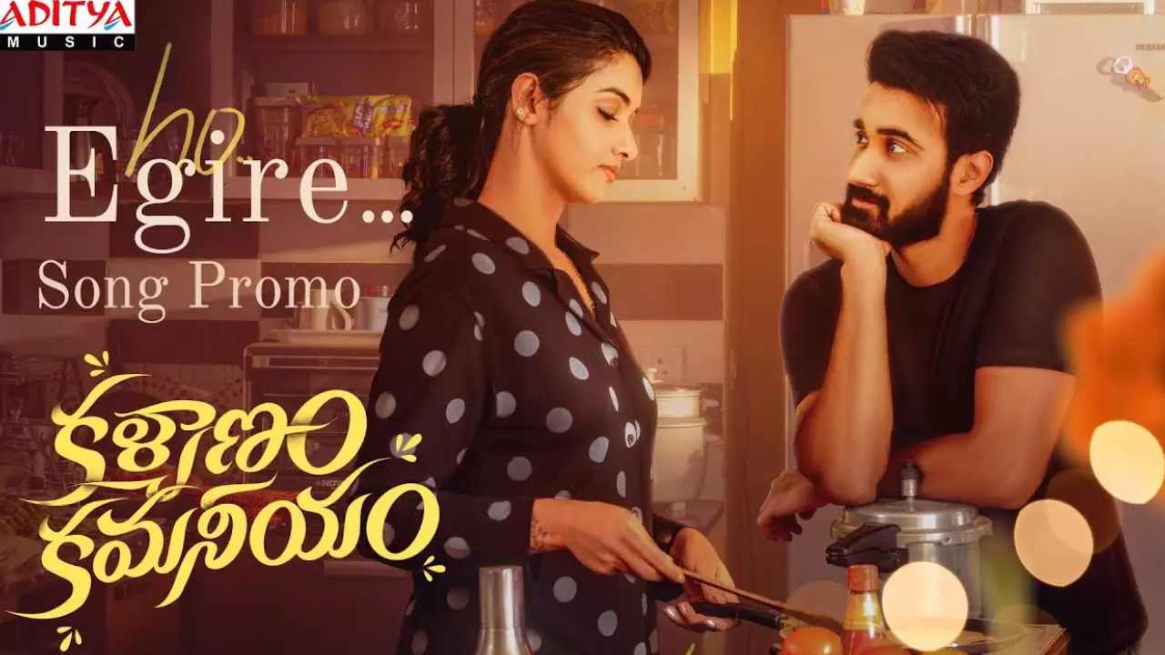 Kalyanam Kamaneeyam: కళ్యాణం కమనీయం… ఆహా అనిపిస్తోన్న ఓటీటీ న్యూస్..!