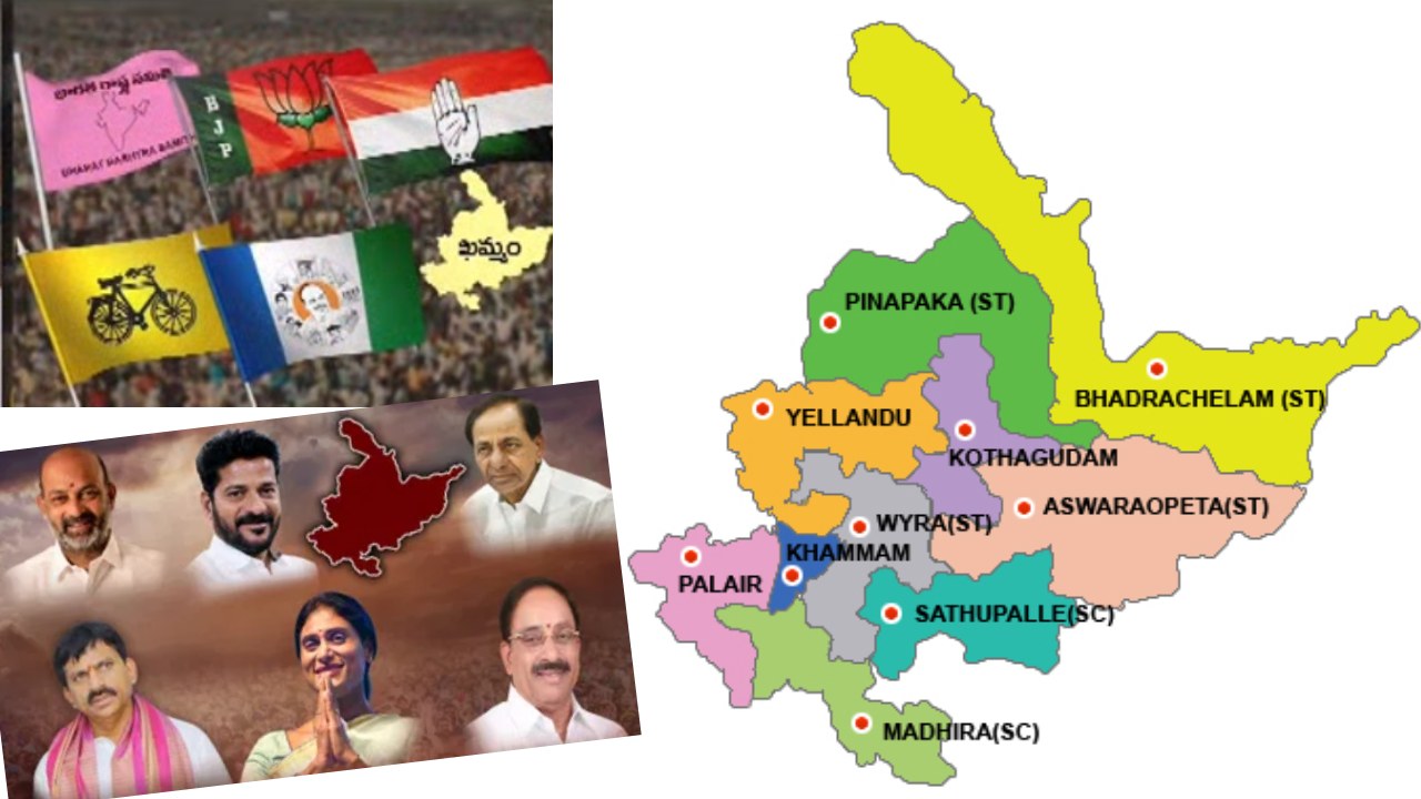 Telangana politics : ఖమ్మం చుట్టూ తిరుగుతున్న తెలంగాణ రాజకీయం..రానున్న ఎన్నికల్లో గెలుపే లక్ష్యంగా అన్నీ పార్టీల గురి ఖమ్మంపైనే…