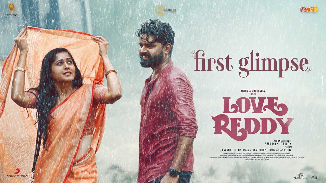 Love Reddy : ఆకట్టుకుంటున్న లవ్ రెడ్డి గ్లింప్స్..