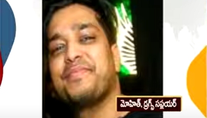Drug Supplier Mohit Arrest : డ్రగ్స్ సప్లయర్ మోహిత్ తోపాటు ప్రముఖ వ్యాపారి అరెస్టు