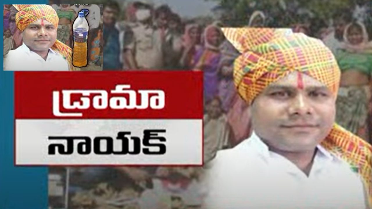 Man Murdered In Medak : ఇన్సూరెన్స్ డబ్బుల కోసం వ్యక్తి దారుణ హత్య.. నిందితుడిని పట్టించిన పెట్రోల్ బాటిల్