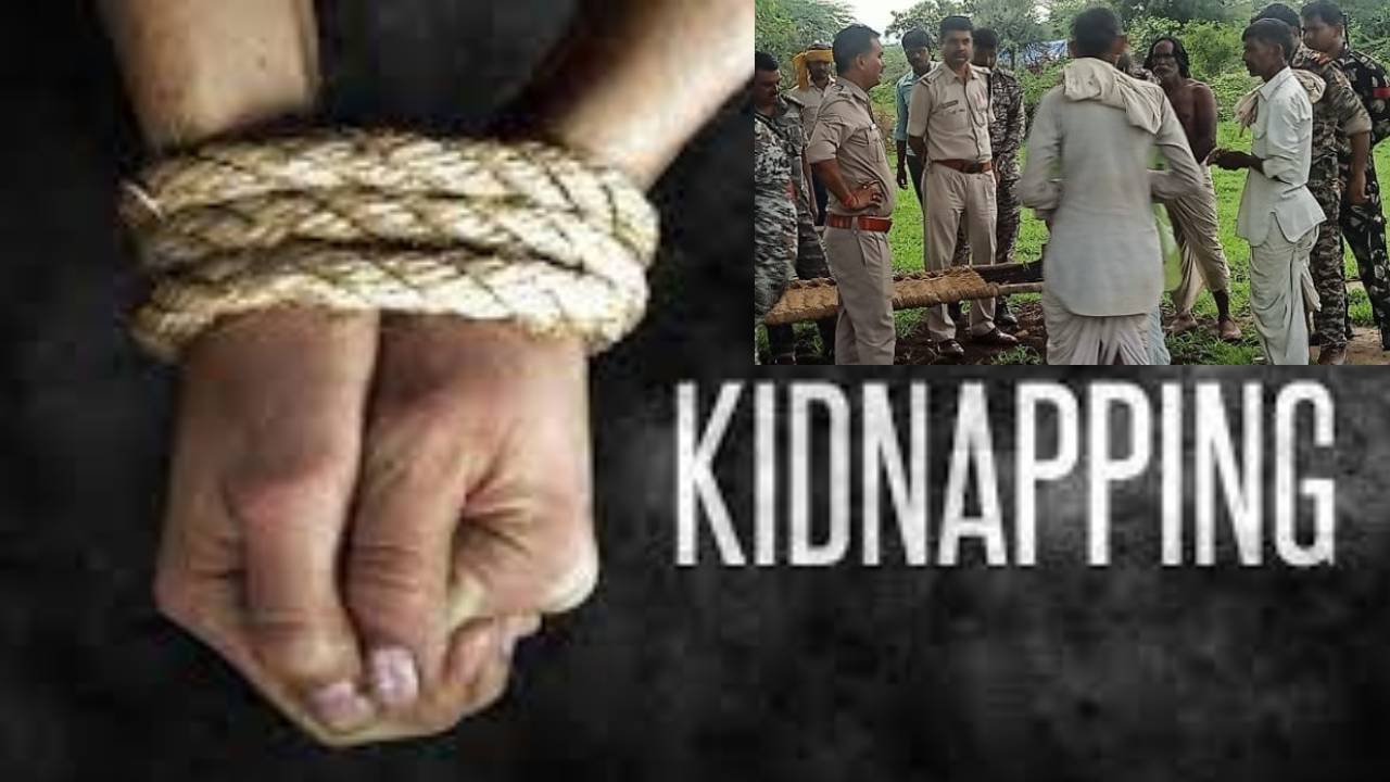Madhyapradesh Crime : ముగ్గురు గ్రామస్తులు అపహరణ..కిడ్నాపర్లు డిమాండ్ చేసిన రూ.15 లక్షల కోసం ఊరు ఊరంతా చందాలు