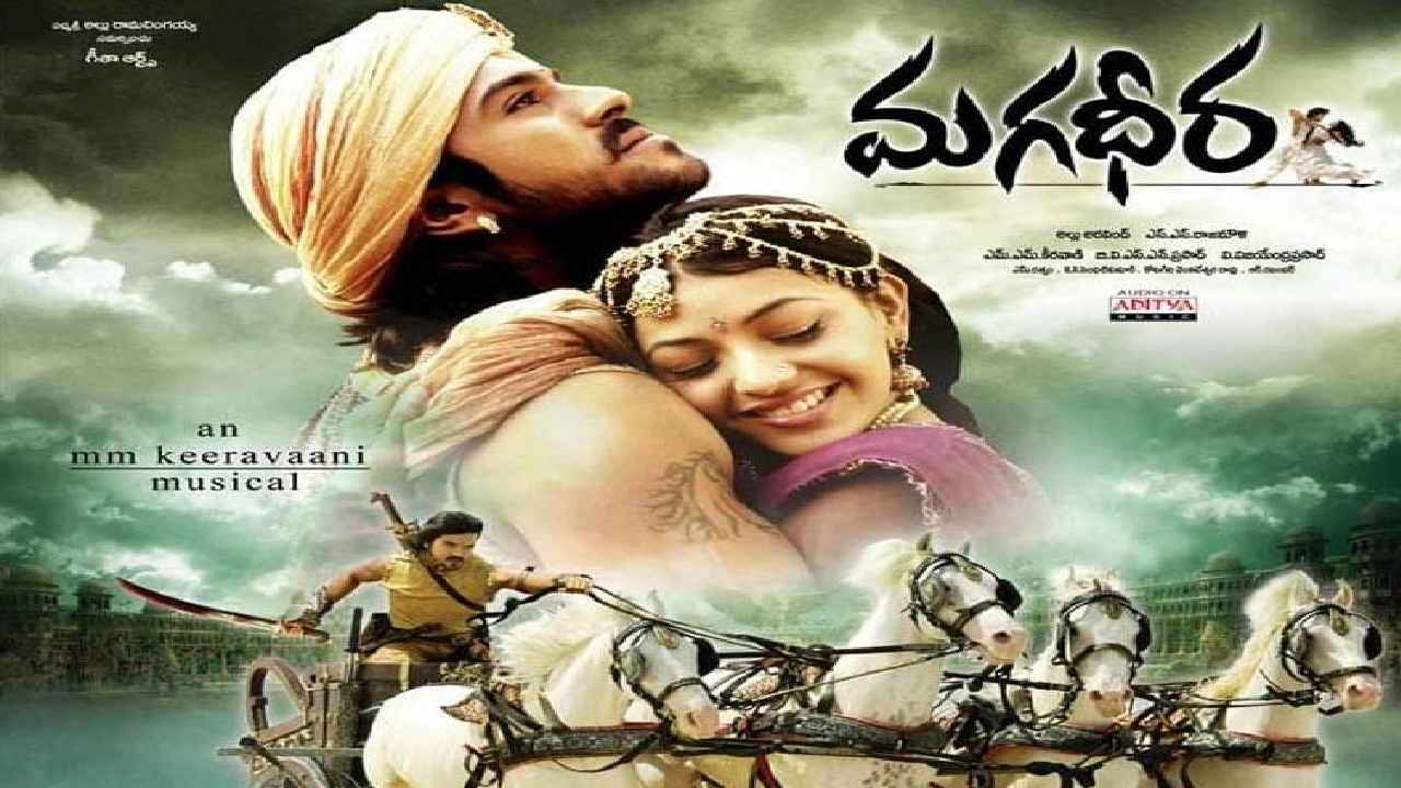 Magadheera Re Release : చరణ్ బర్త్ డేకి గిఫ్ట్ రెడీ చేస్తున్న అల్లు అరవింద్.. మగధీర రీ రిలీజ్?