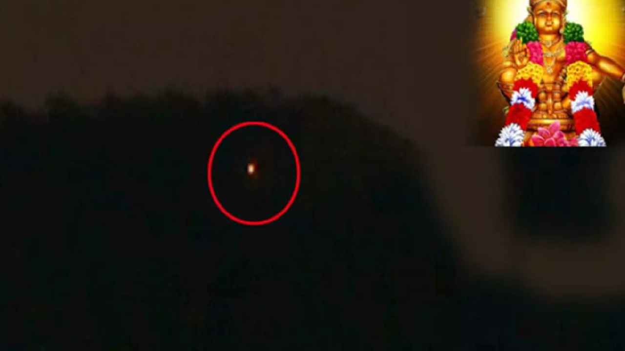 Makara Jyothi Darshanam : మకర జ్యోతి దర్శనం.. పులకించిన భక్తజనం