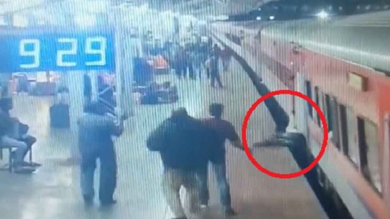 Man Fall From Train : తృటిలో బతికిపోయాడు.. కదిలే రైలు ఎక్కబోతూ జారిపడిన ప్రయాణికుడు, వీడియో వైరల్