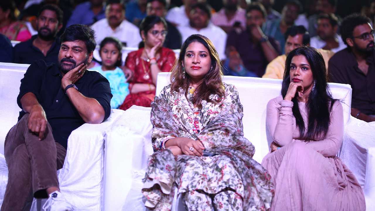 Waltair Veerayya : వాల్తేరు వీరయ్య ప్రీ రిలీజ్ ఈవెంట్‌లో మెగా డాటర్స్ సందడి..