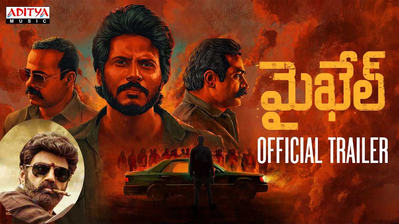 Michael Trailer : సందీప్ కిషన్ ‘మైఖేల్’ ట్రైలర్‌ని లాంచ్ చేసిన బాలయ్య.. మాములుగా లేదు!