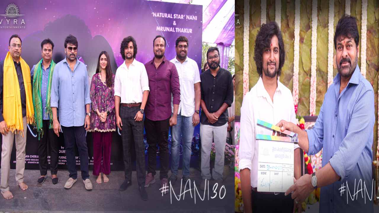 Nani 30 : నేచురల్ స్టార్ సినిమాకి క్లాప్ కొట్టిన మెగాస్టార్..