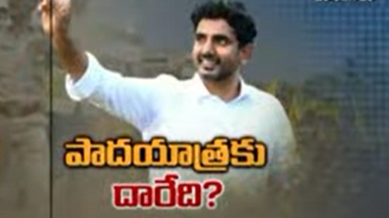 Lokesh’s Padayatra Suspense : టీడీపీ నేత నారా లోకేష్ పాదయాత్రపై కొనసాగుతున్న సస్పెన్స్.. వర్ల రామయ్య మరోసారి డీజీపీకి లేఖ