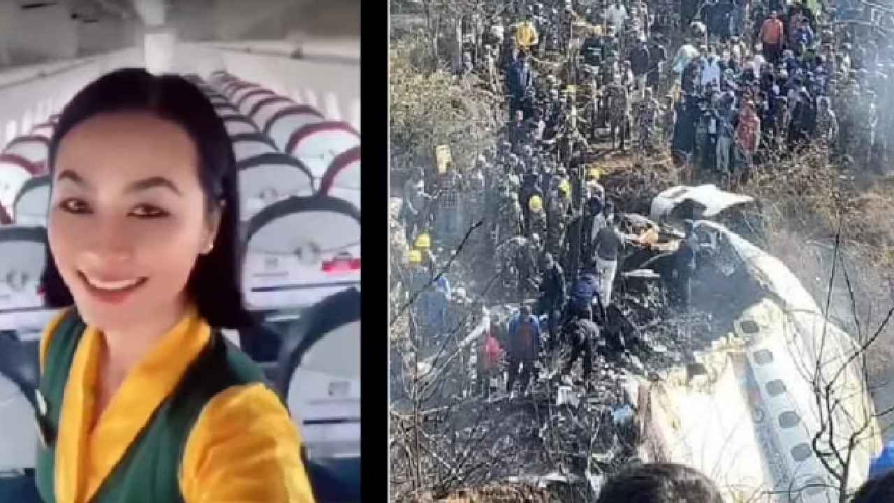Nepal Plane Crash : నేపాల్ విమాన ప్రమాదంలో గుండెలు పిండే మరో విషాదం.. టిక్ టాక్ వీడియో చేసిన కాసేపటికే దుర్మరణం