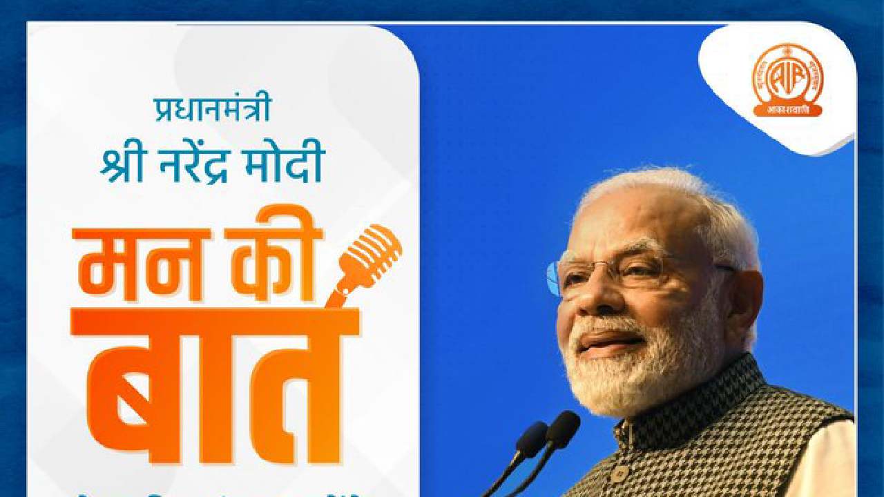 #MannKiBaat: తెలంగాణకు చెందిన విజయ్ అనే ఇంజనీర్ చేసిన‌ పోస్ట్ ను చూశాను: మోదీ