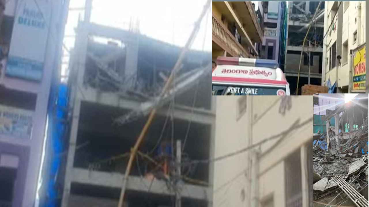 Building Collapses: హైదరాబాద్‌లో నిర్మాణంలో ఉన్న భవన శ్లాబ్ కూలి ఒకరి మృతి.. మరికొందరికి గాయాలు