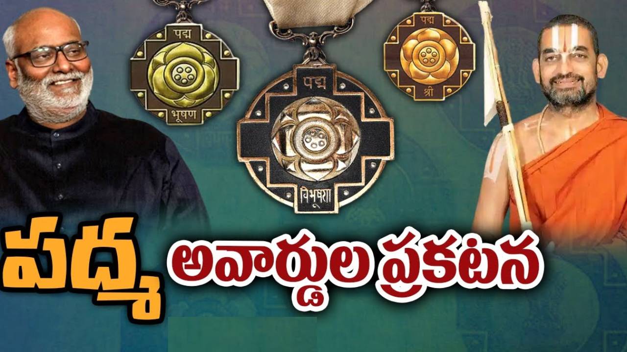 Padma Awards 2023 : పద్మ పురస్కారాలు ప్రకటించిన కేంద్రం.. తెలుగు పద్మాలు వీరే