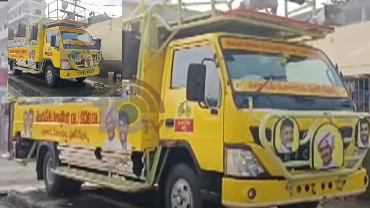 Andra pradesh : కుప్పంలో చంద్రబాబు ప్రచార రథాన్ని సీజ్ చేసిన పోలీసులు