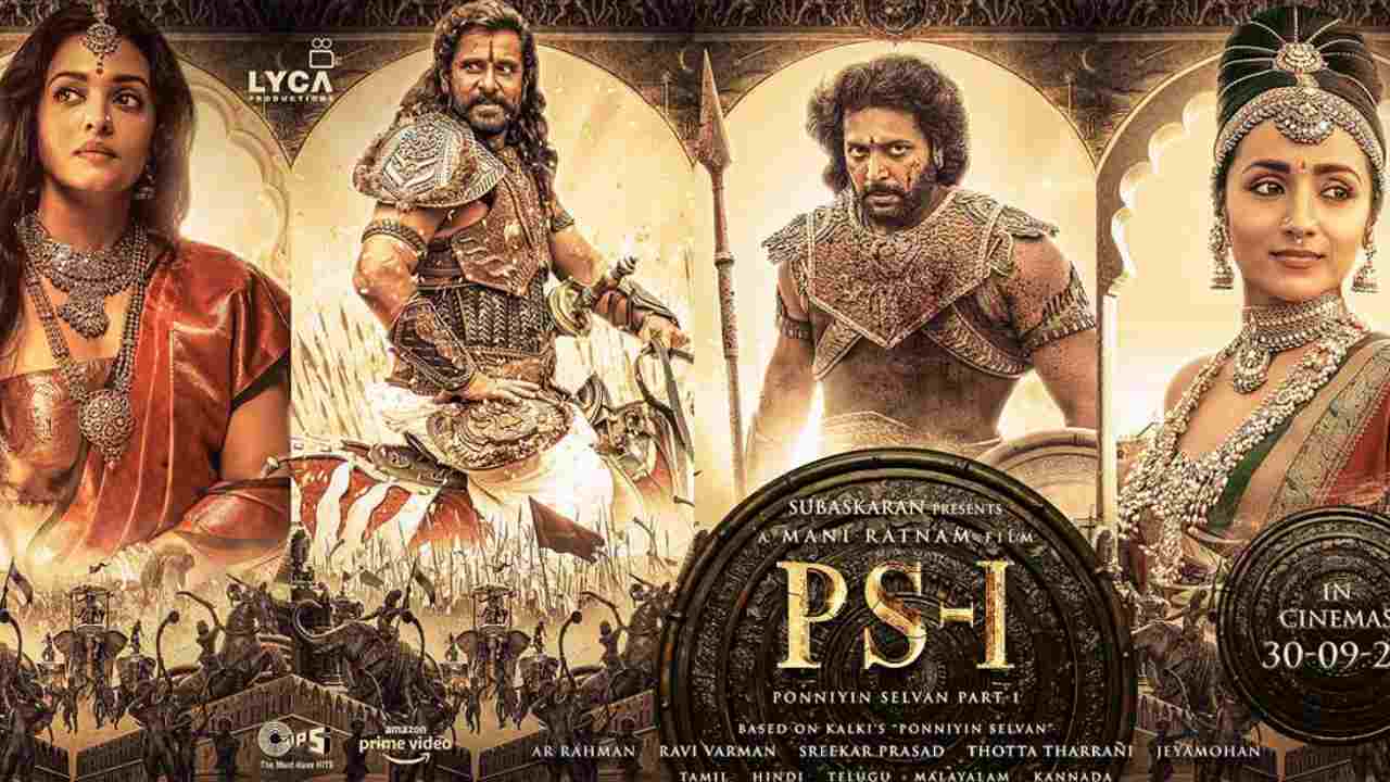 Ponniyin Selvan 1: బుల్లితెరపై సందడి చేసేందుకు డేట్ ఫిక్స్ చేసుకున్న పొన్నియిన్ సెల్వన్ 1