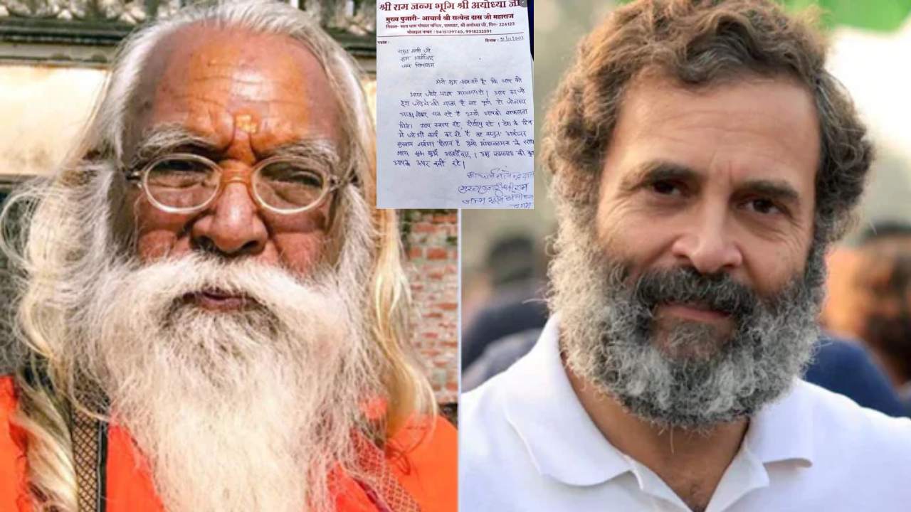 Bharat Jodo Yatra : రాహుల్‌కి ఆ శ్రీరాముడి ఆశీస్సులు ఉండాలని కోరుకుంటున్నా : అయోధ్య రామజన్మభూమి ప్రధాన పూజారి సత్యేంద్ర దాస్‌