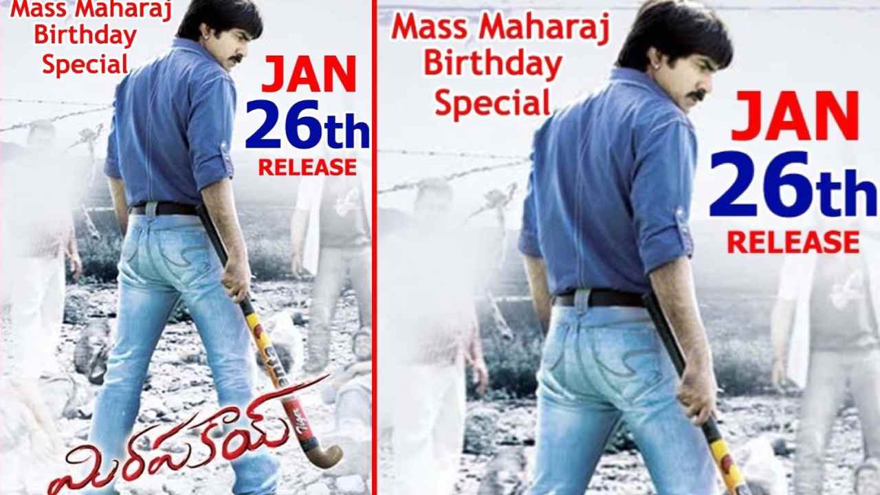 Raviteja: బర్త్‌డే ట్రీట్ రెడీ చేస్తోన్న మాస్ రాజా.. రెడీగా ఉండండి అబ్బాయిలు!