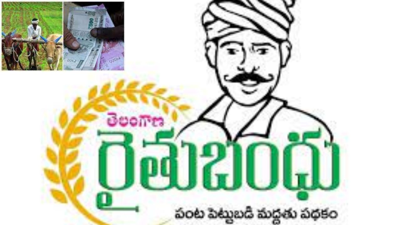 Rythu Bandhu Funds : మరో రూ.550.14 కోట్ల రైతుబంధు నిధులు విడుదల.. 1.60 లక్షల మంది రైతుల ఖాతాల్లో జమ..