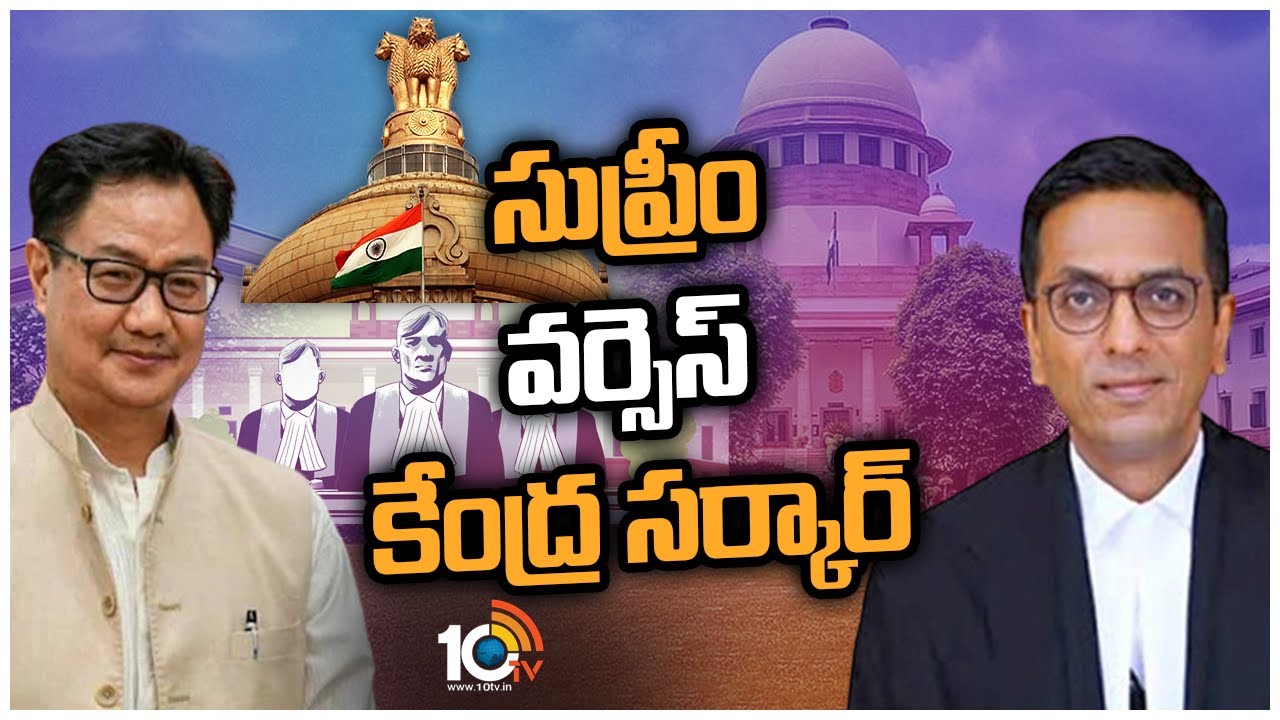 న్యాయమూర్తుల ఎంపిక ప్రక్రియలో ప్రభుత్వాల జోక్యం అవసరమా?