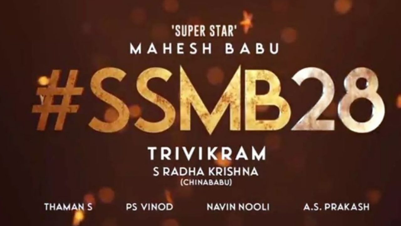 SSMB28: మహేష్ బాబు సినిమా ఓటీటీ రైట్స్‌కు భారీ రేటు..?