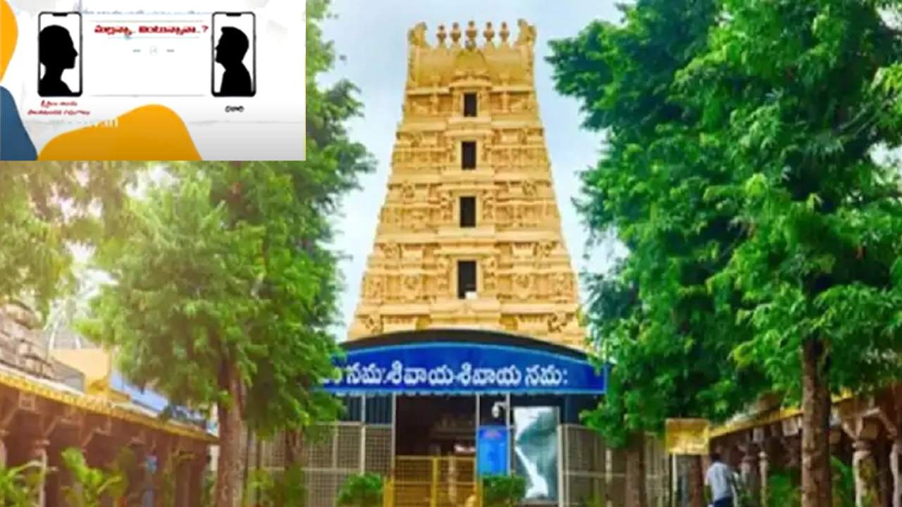 Controversy In Srisailam : శ్రీశైలంలో అభిషేకాలు, స్పర్శ దర్శనాల పేరుతో.. ధర్మకర్తల మండలి సభ్యురాలు దోపిడీ