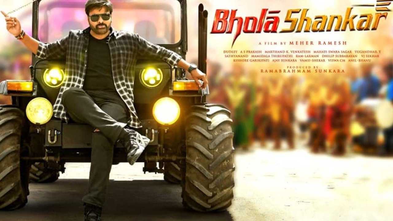 Bholaa Shankar: భోళాశంకర్ కోసం రెండు డేట్స్.. ఏది ఫిక్స్ చేస్తారో..?