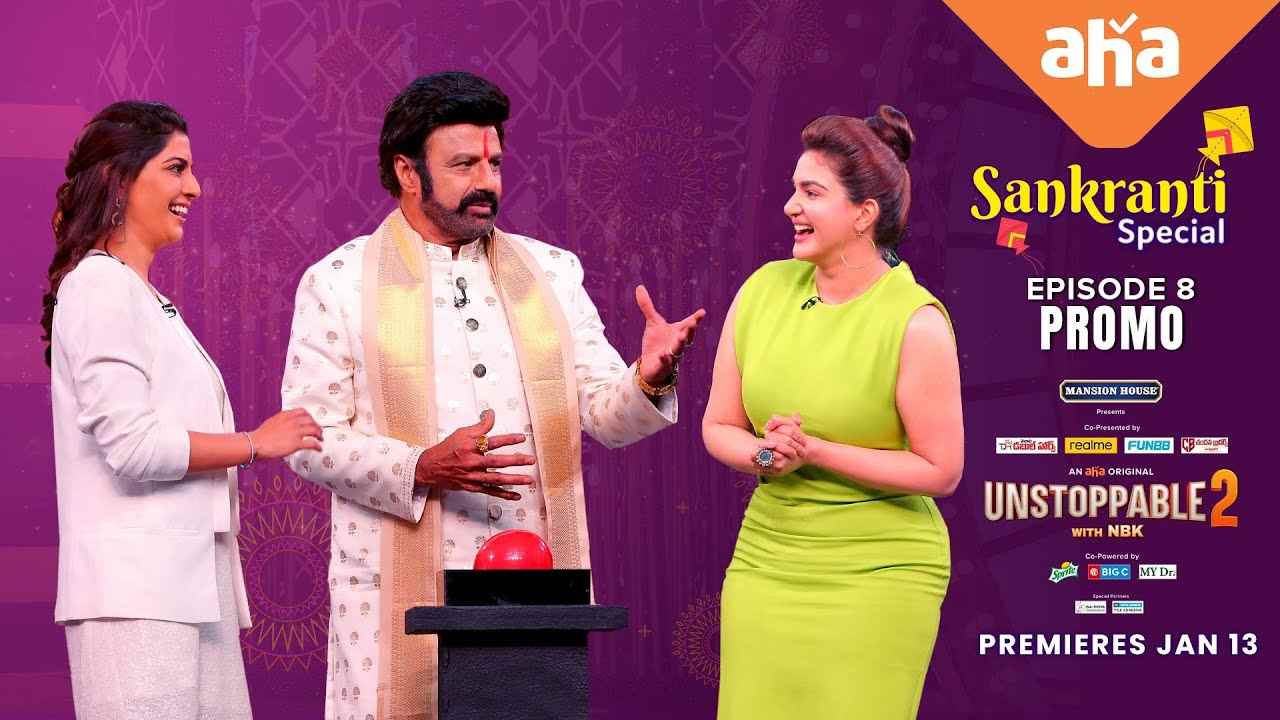 Unstoppable 2: అన్‌స్టాపబుల్-2 సంక్రాంతి స్పెషల్ ప్రోమో.. వీరసింహారెడ్డి టీమ్‌తో బాలయ్య సందడి మామూలుగా లేదుగా!