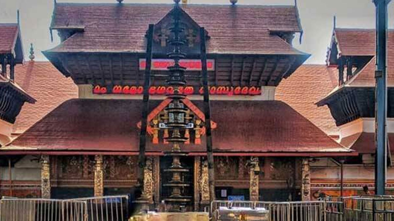 Guruvayur Temple: రూ.1,700 కోట్లు, 260 కేజీల బంగారం, 271 ఎకరాలు.. గురువాయూర్ గుడి ఆస్తులివి