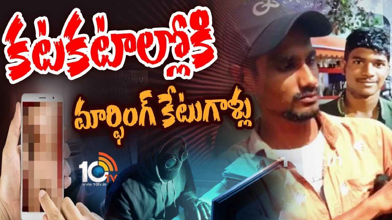 VBIT Photos Morphing Case : కటకటాల్లోకి సైకోలు.. VBIT కాలేజ్ మార్ఫింగ్ కేసులో ముగ్గురు కేటుగాళ్లు అరెస్ట్