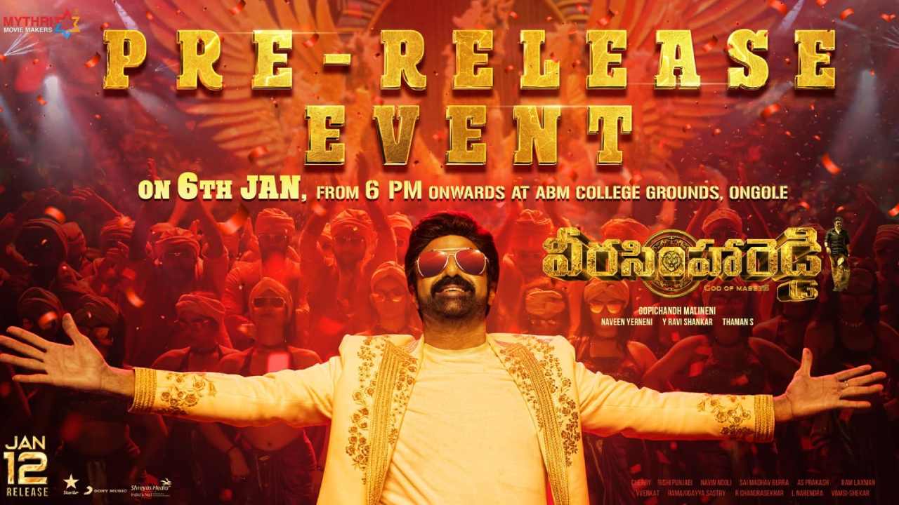 Veera Simha Reddy: వీరసింహారెడ్డి ప్రీ-రిలీజ్ ఈవెంట్.. ట్రైలర్‌తో యూట్యూబ్‌లో రచ్చరచ్చే అంటోన్న థమన్!