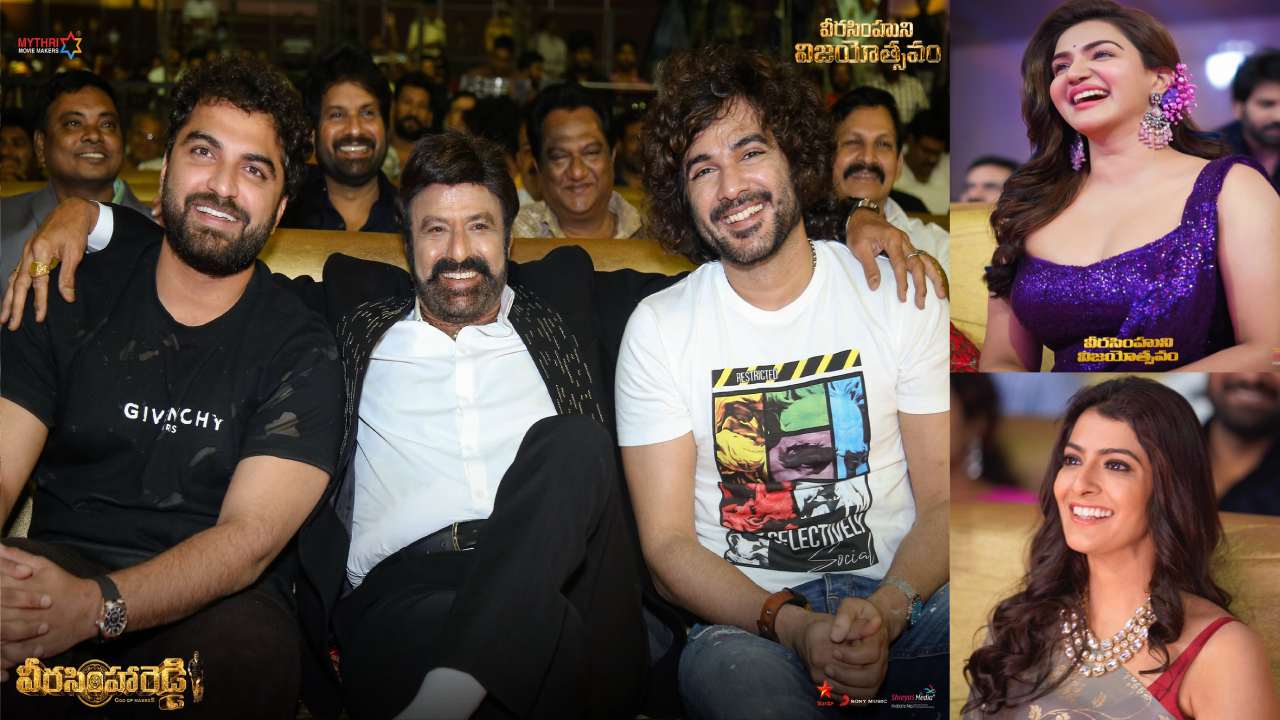 Veera Simha Reddy : వీరసింహారెడ్డి సక్సెస్ సెలబ్రేషన్స్ గ్యాలరీ..