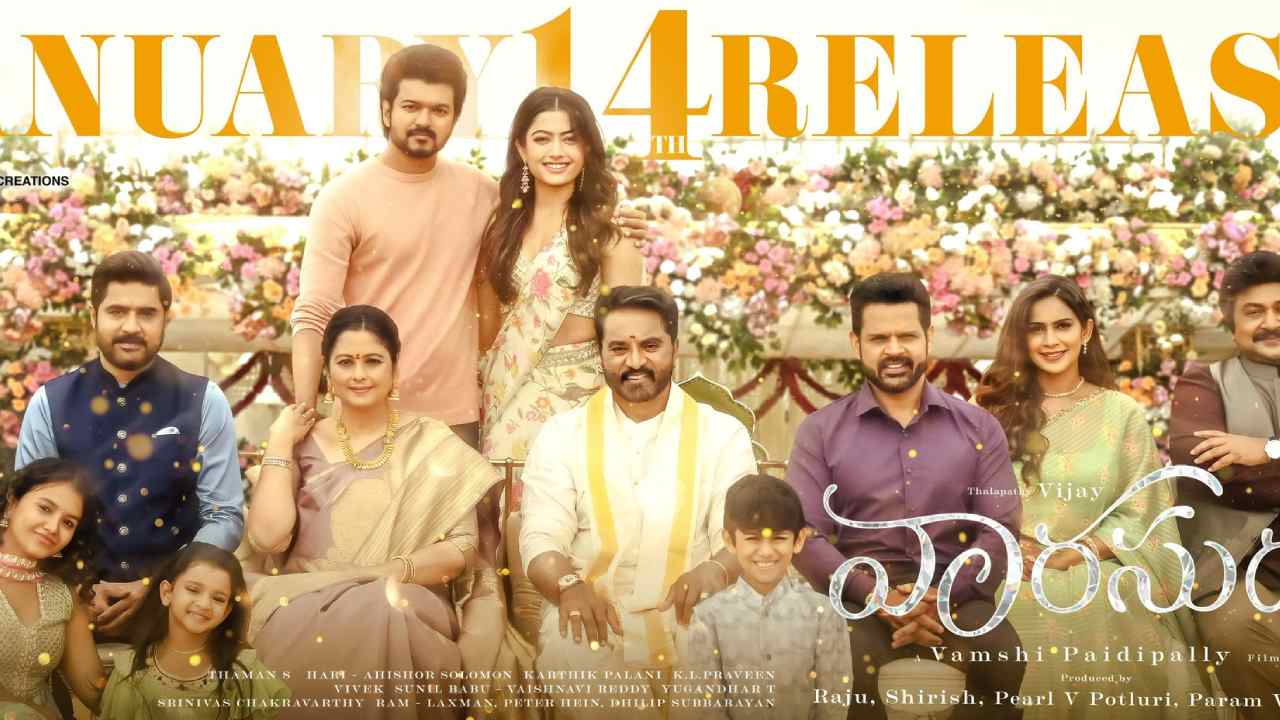 Vaarasudu: సెన్సార్ పనులు ముగించుకున్న వారసుడు..!